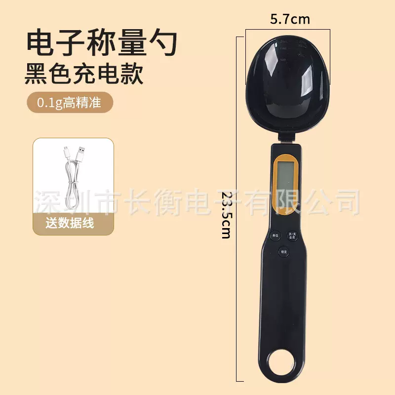 勺子秤可充电辅食称重0.1g 迷你电子秤厨房烘焙称重秤猫狗粮秤