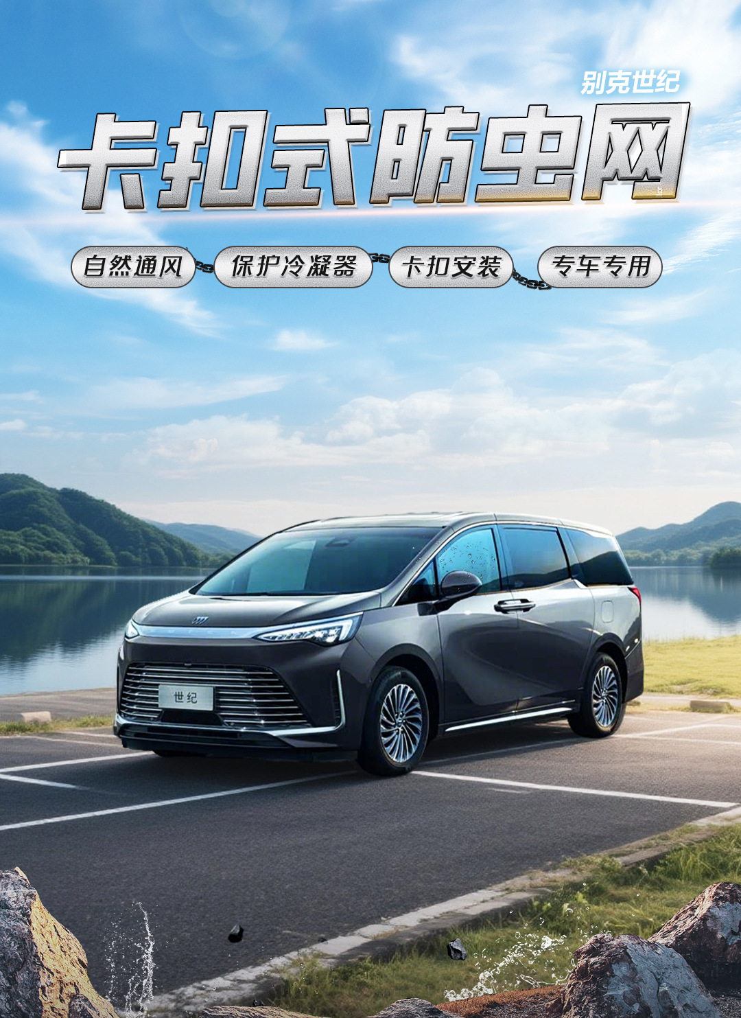 Suitable for Buick Century, anti-insect net for front grille, radiator protection net, dust-proof cotton mesh, special design that requires no disassembly for modification and decoration