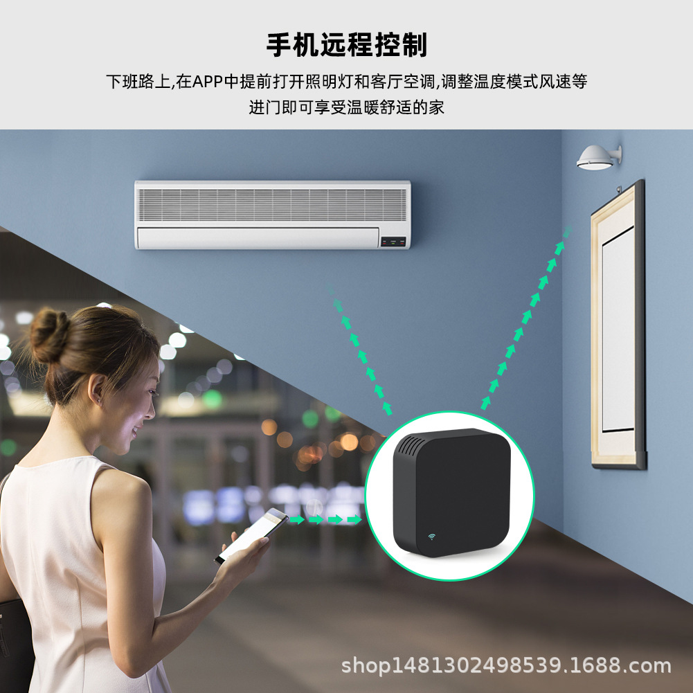 涂鸦温湿度红外遥控器 USB连接 手机APP远程控制 空调遥控器