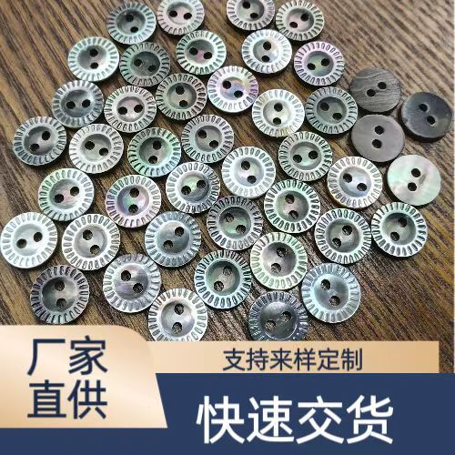 In-Stock Engraved Lace Shell Buttons, Snail Shell, Black Mother-Of-Pearl Engraved Pattern Buttons, High-End Shirt, Suit, Cardigan Buttons