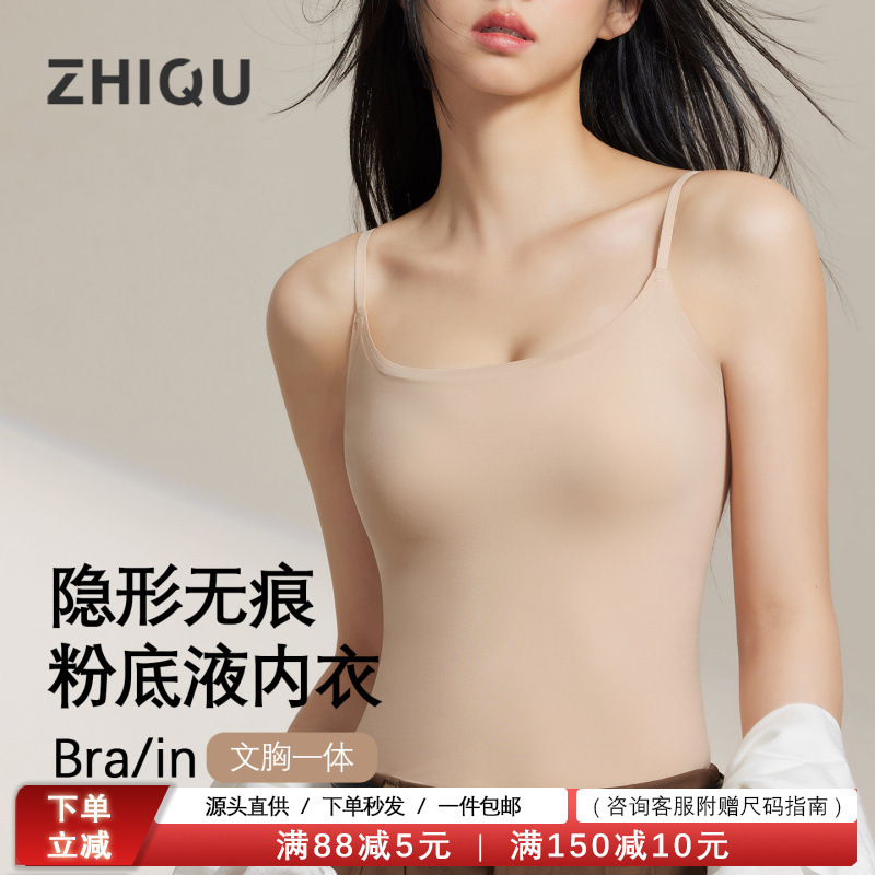 Seamless Liquid Foundation Underwear for Women, Summer Thin Straps, Ice Silk Beautiful Back Invisible Bra, Side Breast Collection, Anti-Exposure Skin-Colored Vest
