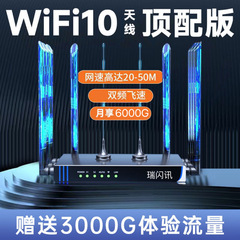 無線ルータギガビット全ネット通携帯無装ブロードバンド家庭用屋外寮車載無カード純流量