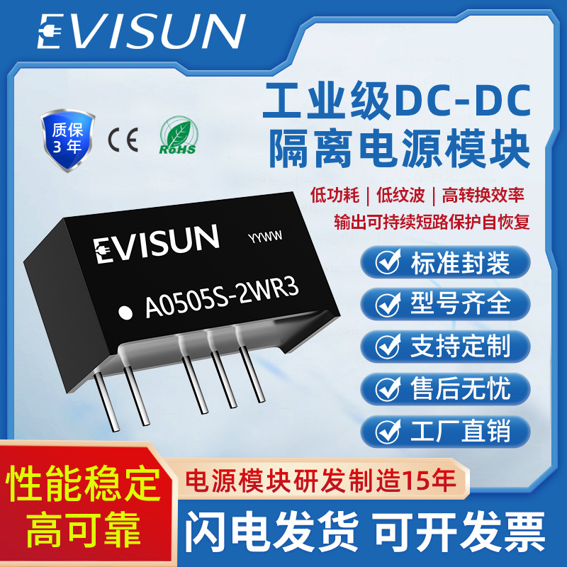 A0324S-2WR3直流降压模块A0324S-2WR2/A0324S-2W