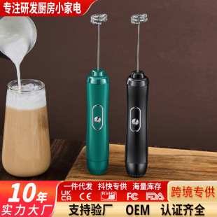 Milk frother egg beater coffee frother household electric milk frother milk mixer battery handheld frother
