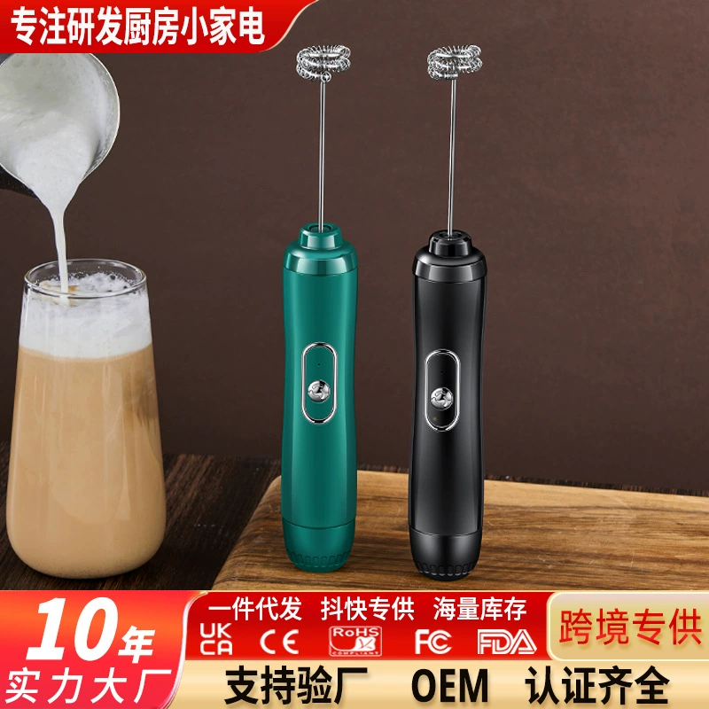 Взбиватель молока взбиватель яиц взбиватель кофе бытовой электрический взбиватель молока Миксер для молока Аккумулятор ручной взбиватель