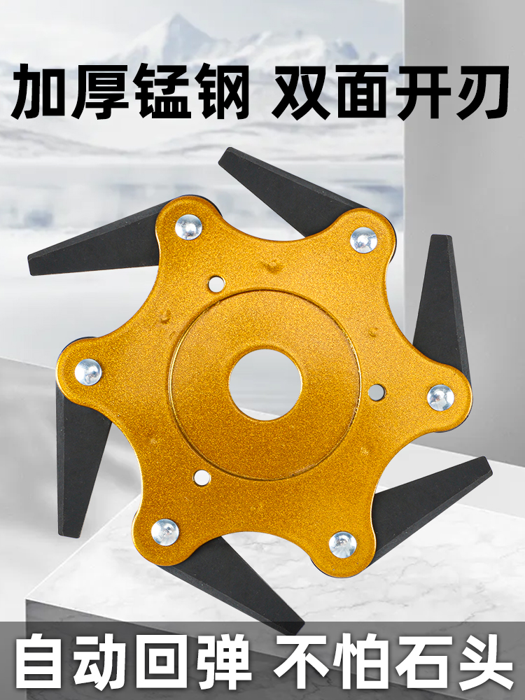 割草机刀片锰钢六叶刀打草头不怕石头割草刀专用刀打草机配件大全