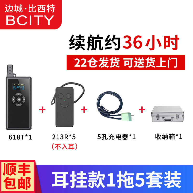 1 드래그 5 귀 세트 213R (36 시간 동안 작동)