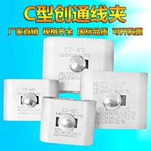 国标创通铝合金C型线夹-81-861接线夹异型铝并沟线夹分线夹线卡