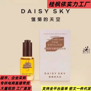 DAISYSKY�r�յ��������r���۲����A�͵����ۼy�۲����A��8ml