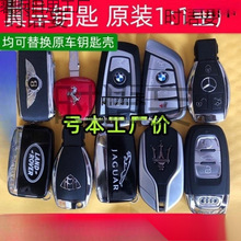 于豪奔驰适用车钥匙仿真奥迪凯迪拉克玛莎拉蒂车钥匙模型路虎宝马