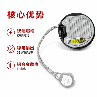 D4R xenon headlight ballast, Vehicle HID Xenon Lamp