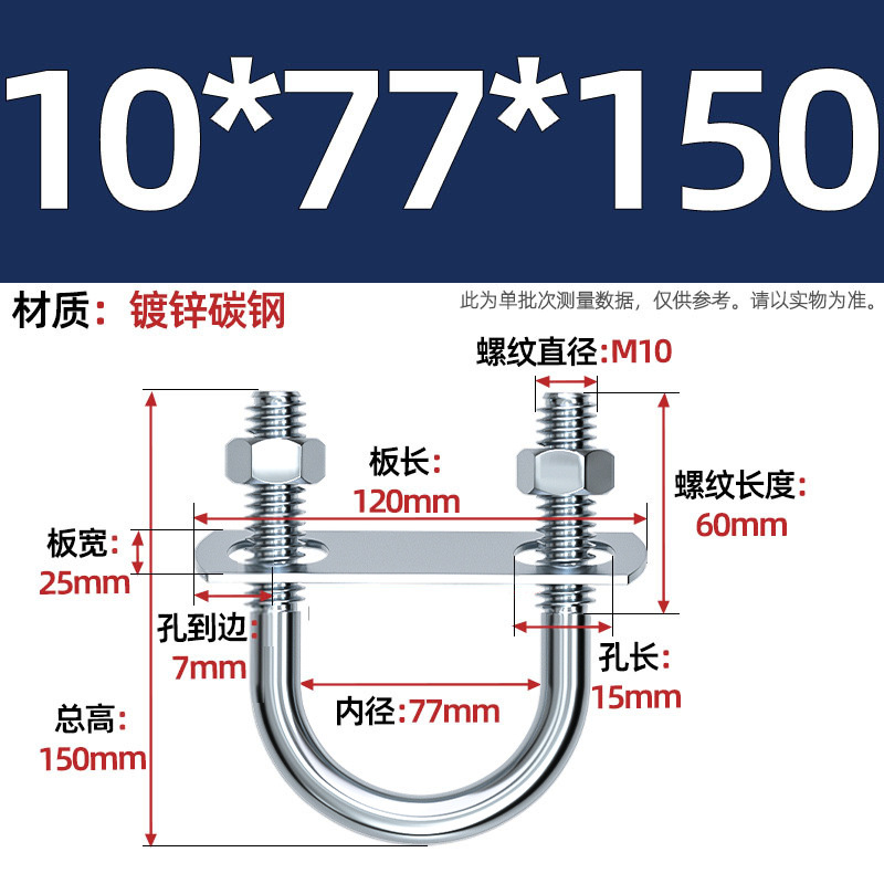 Acero al carbono galvanizado con deflector de tuerca tornillo de perno en forma de U acero abrazadera de tubo de acero en forma de U conector de fijación de fijación de fijación m6M8M12