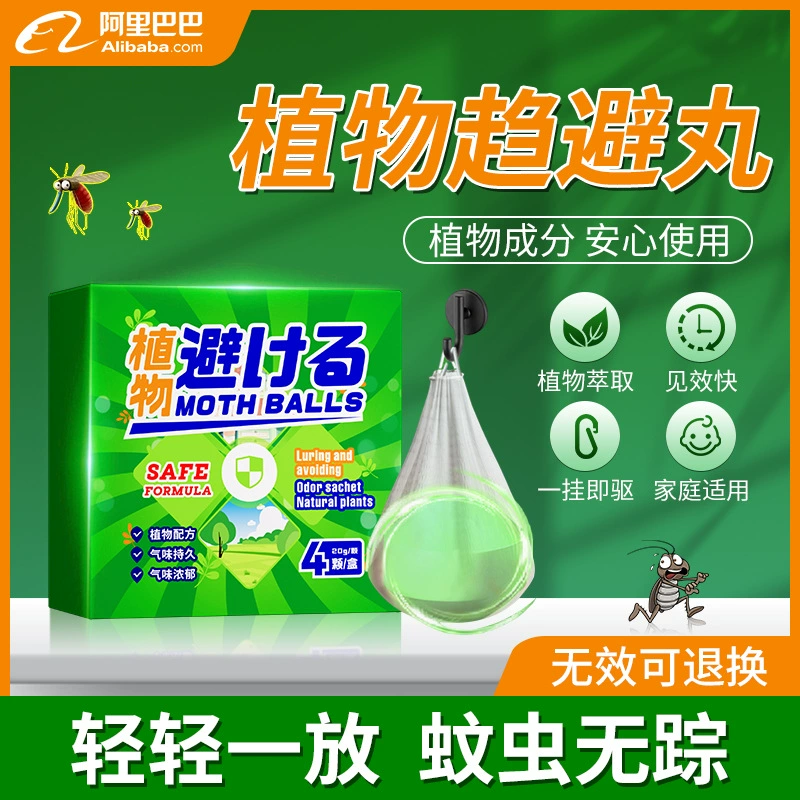 Таблетки отпугивателя растений для отпугивания крыс, артефакт отпугивателя насекомых в помещении, шарики от насекомых и моли, ароматерапия для отпугивания вредителей, готовый запас производителя.
