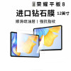 Applicable Huawei V8PRO Glory tablet 8 12 inch computer Flat Tempered HEY-W09 Glass protector