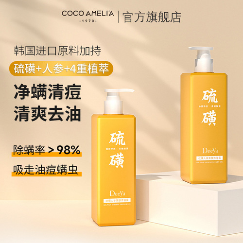 cca Diya ginseng sulfur shower gel 400ml refreshing shower gel long-lasting fragrance moisturizing shower gel wholesale