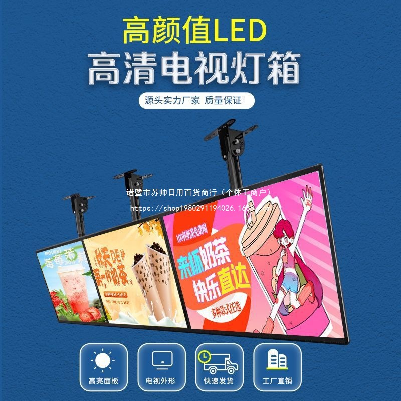 奶茶店电视灯箱广告牌挂墙式吊悬挂菜单展示牌led点餐价目表铆钉