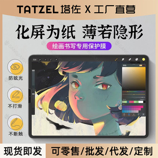 For Huawei flat film matepad11 paper air11.5 inch computer protection se frosted writing handwriting soft