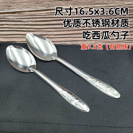 Wholesale stainless steel spoon commercial disposable watermelon spoon take-out spoon iron spoon net red watermelon dessert spoon