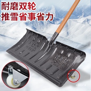 ✅ Manganese Steel Wheeled Snow Shovel for Home Use, Multifunctional Snow Pusher, Feces Removal Snow Shovel, Thickened New Model for Snow Removal