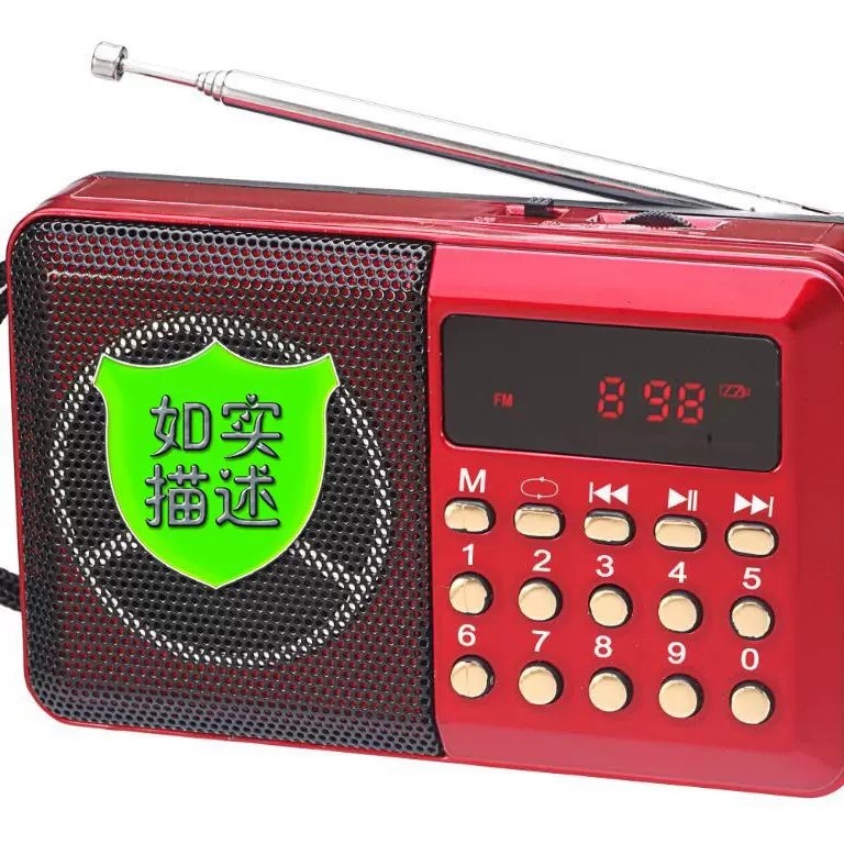 小巧便携四六级听力收音机热卖易操作老年人家用便携收音机