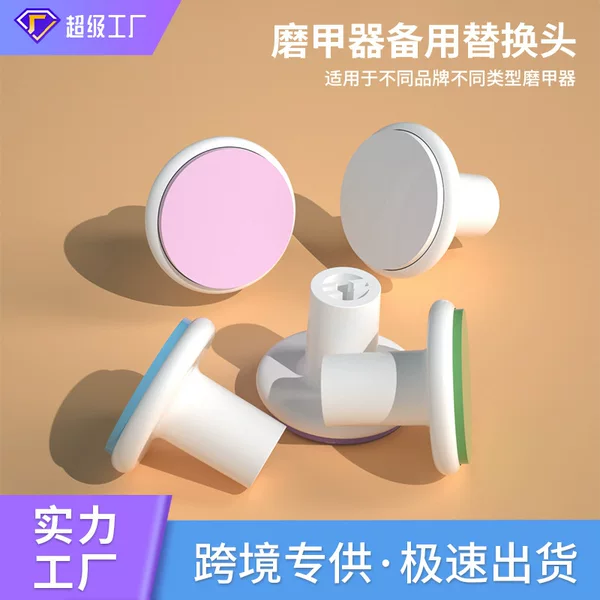 Neutral Electric Baby Nail Grinder Replacement Head Newborn Nail Clipper Spare Grinding Head Accessories Polishing Accessories