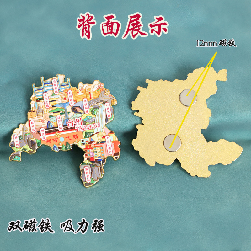 （有版权）浙江台州金属冰箱贴神仙居天空之城长屿硐天文创纪念品|undefined