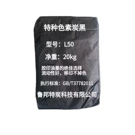 碳黑;偶氮颜料
