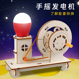 科技小制作儿童手工手摇发电机材料包小学生diy益智科学实验套装