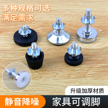 家具调节脚调整脚带螺丝家具柜子橱柜增高脚杯调平脚可调支撑脚垫