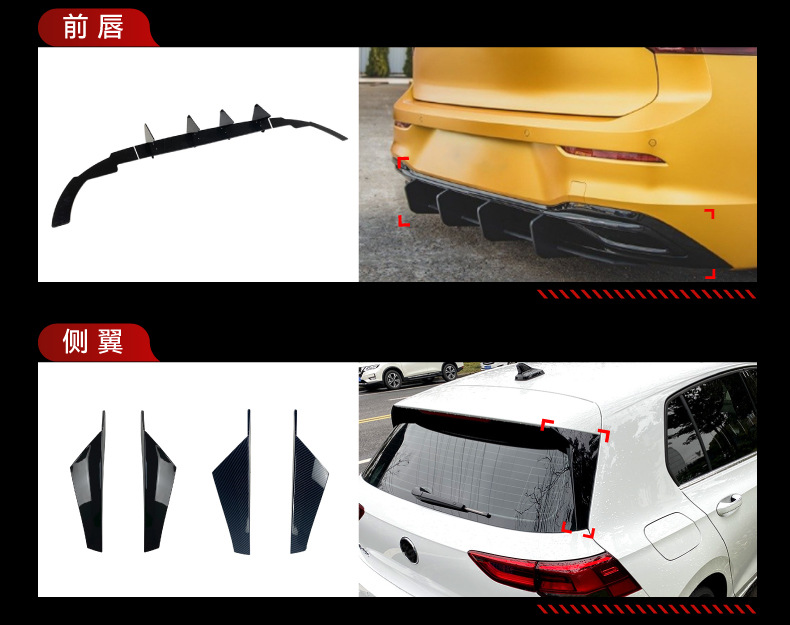 Suitable for Volkswagen Golf 8 Standard Version Front Lip Spoiler, Side Skirts, Rear Blade Spoiler, Tail Wing, Roof Wing Modification