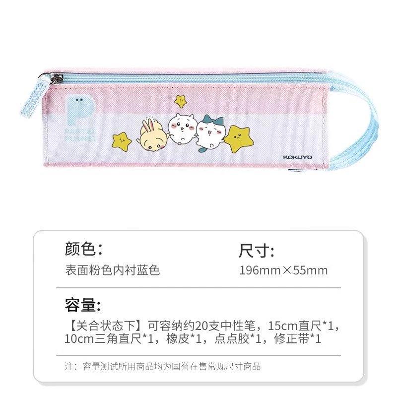 国誉 Capacious pencil case for students, DIY