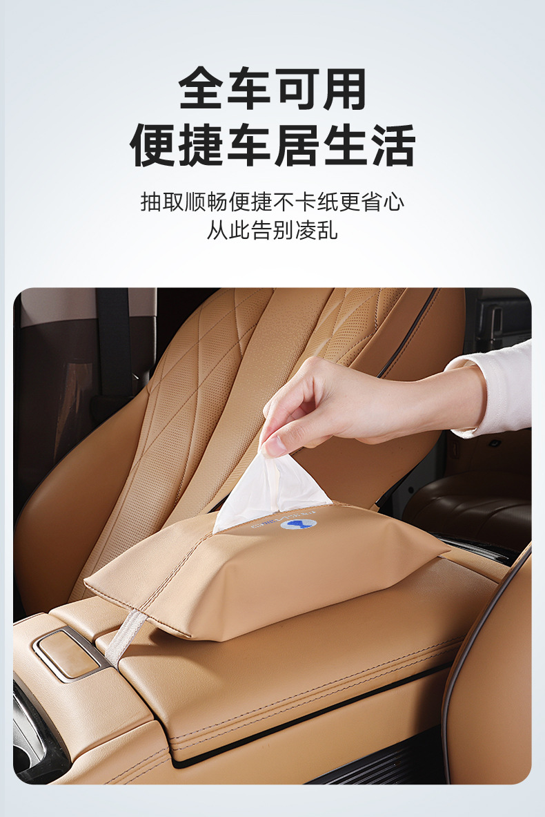 Denza D9 Car-Mounted Tissue Box Denza Special Seat Back Tissue Cover Tissue Bag Leather Tissue Bag