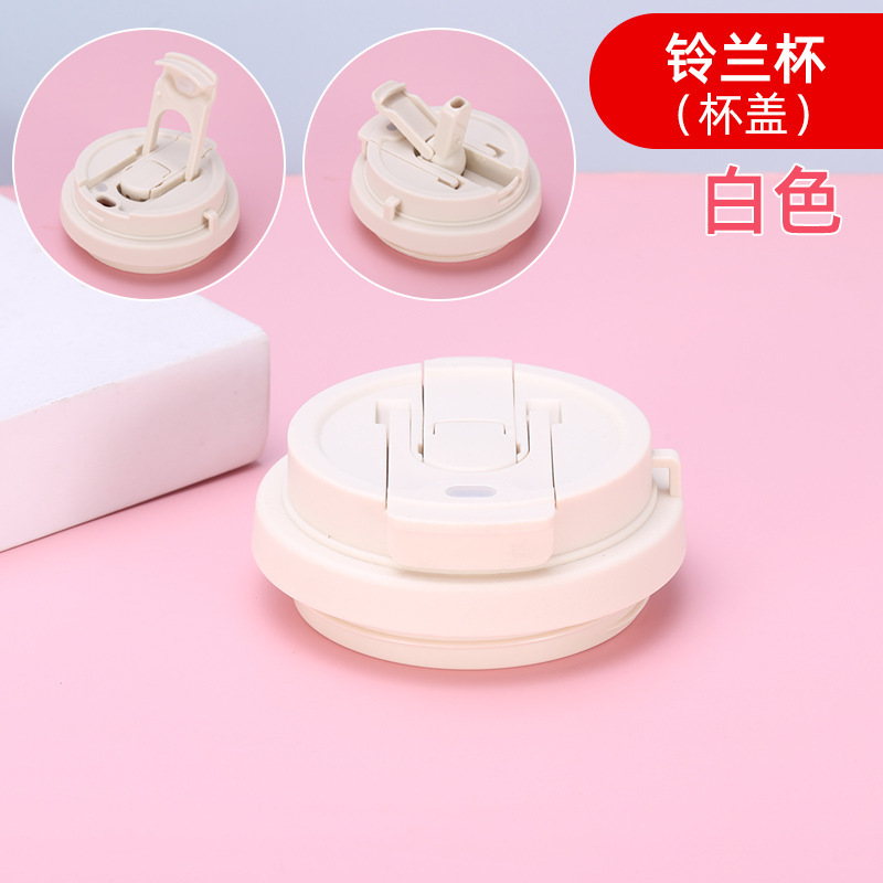 铃兰花陶瓷保温杯盖吸管杯盖子大容量双饮咖啡杯盖保温杯盖水杯|undefined