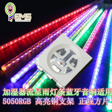 5050�t�G�{����һLED����5050RGB�߲ʟ��l��܇�Շ����{������m��
