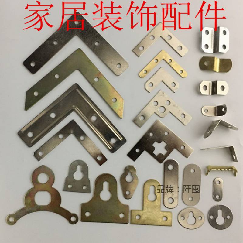 家具灯饰角码五金相框配件四孔加厚五孔十字绣直角固定连接片挂钩