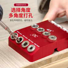 木工打孔定位器 30°/45°/90°多角度 斜孔木工垂直 木板钻孔器