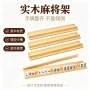 加长推杆多米诺底座