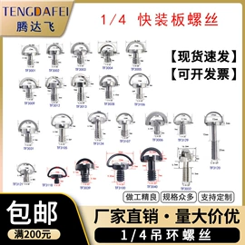 螺钉;摄影摄像器材;运动摄像配件