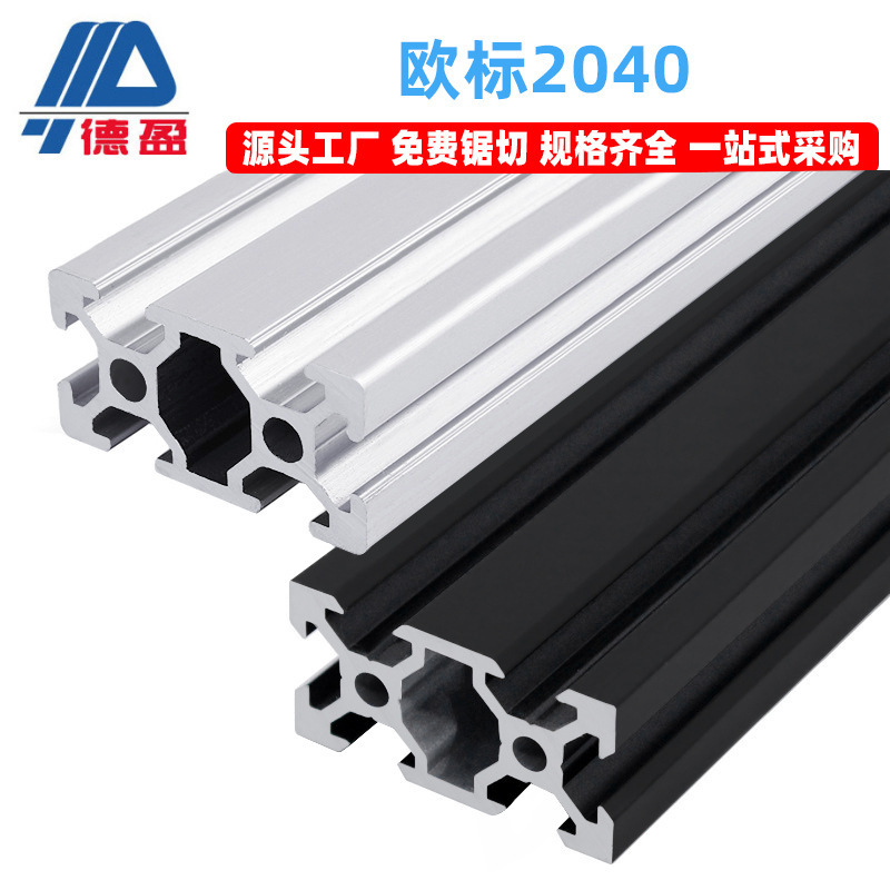 Deying 2040 European Standard Aluminum Profile 2040 Industrial Automation Equipment Framework Workbench Aluminum Alloy Square Tube Manufacturer