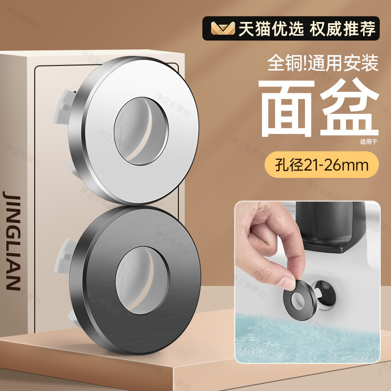 洗脸盆溢水口装饰盖防返臭洗手池陶瓷台面盆溢水孔漏水塞防虫