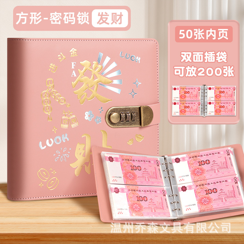 사각 콤비네이션 자물쇠 [부자가 되자] A6 저축장부 - 핑크 (50장)