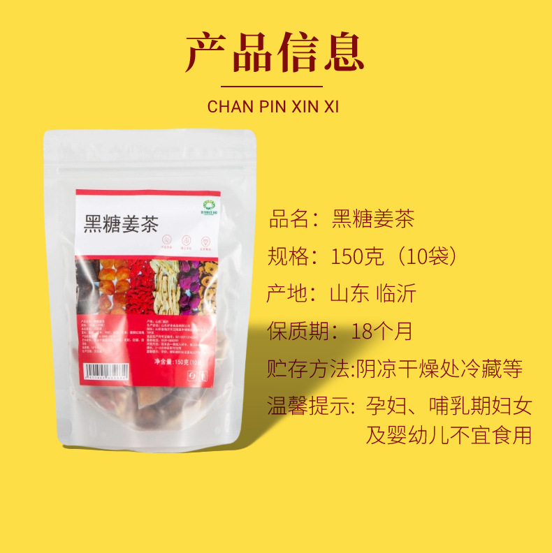 Brown Sugar Ginger Tea 150g Pyramid Tea Bags with Red Dates Goji Longan Rose Warming Herbal Blend specifications