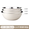 [米白升级特厚316款【22cm+24cm+26cm】三件套]