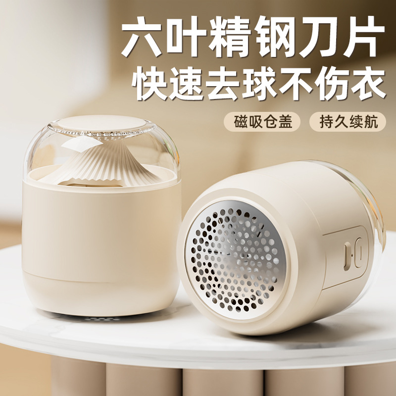 毛球修剪器去毛球器 分仓式充电除毛球衣服修剪器便携式