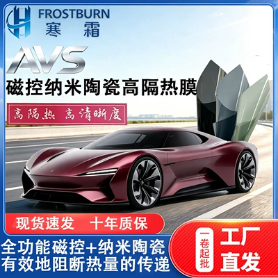 Automotive Film, sun protection film, anti-explosion film, skin