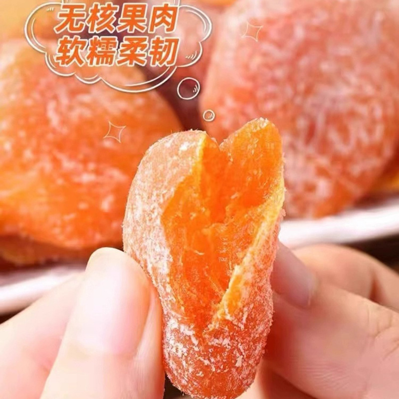 主演琵琶乾原味無添加100グラム卸売り代発肉厚無核砂糖漬け果物袋|undefined