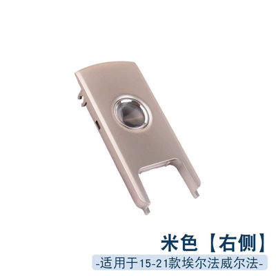 spotlight cover, Sunroof and accessories - right-beige