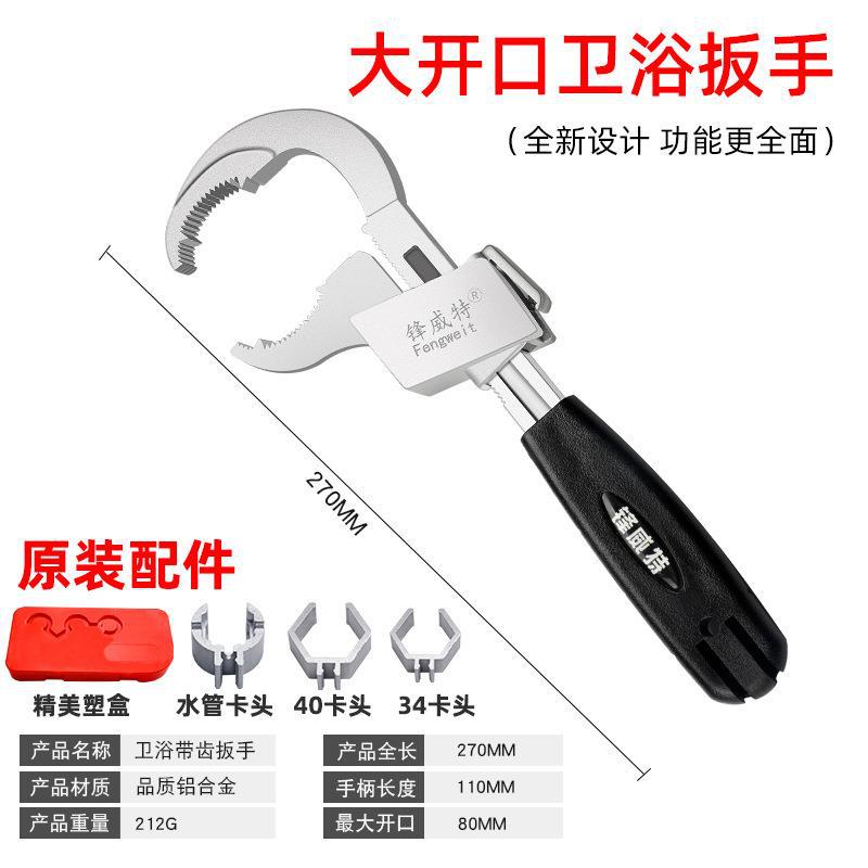 锋威特水龙头起泡器扳手厨房卫浴防滑拆卸工具出水嘴过滤网拧松器