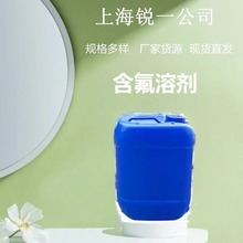半导体Chiller设备全氟冷却液多沸点产品 导热液 散热氟化液