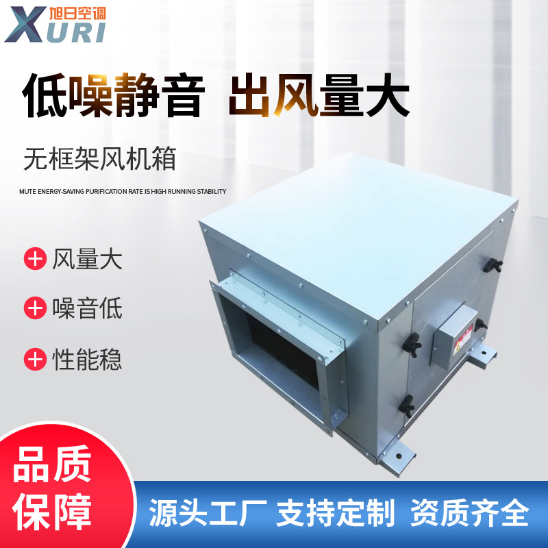 山东厂家直售 无框架风机箱消防排烟双速离心式HTF 外转子风机箱